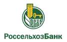 Банк Россельхозбанк в Конезаводе имени Буденного